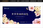 璀璨绽放