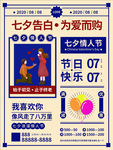 七夕