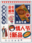情人节