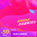 电商主图模板背景图淘宝背景展板