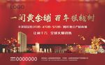 地产户外广告