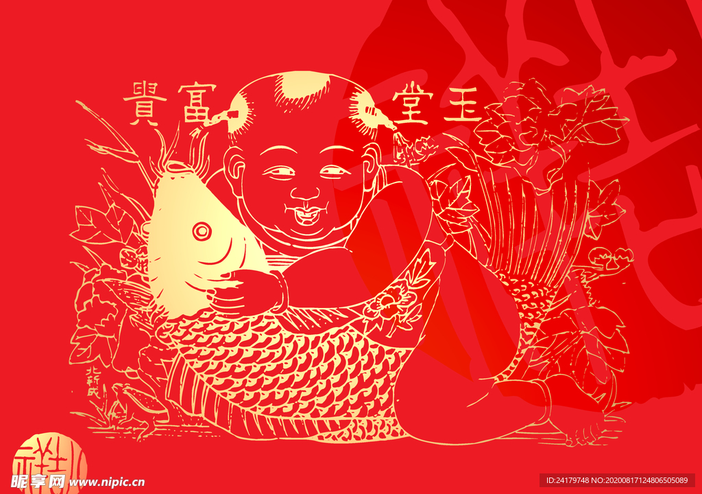喜庆门贴福娃抱鱼画像过年海报