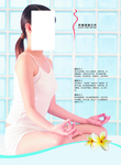 瑜伽会所创意蓝色宣传海报