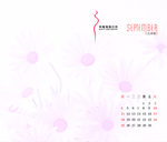 瑜伽会所创意手册日历封面