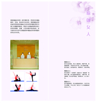 瑜伽女人会所创意手册画册