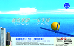 品质生活风景房地产蓝色宣传海报