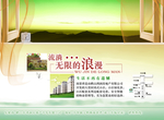 品牌房产创意宣传文案介绍海报
