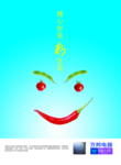 蓝色创意辣椒笑脸宣传海报