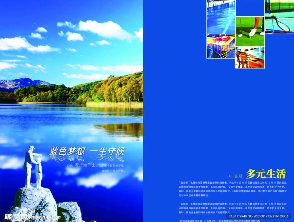 多元生活蓝色色调宣传介绍封面