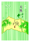 品质生活古风竹子文案宣传海报