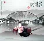 中国风水墨古镇创意宣传海报