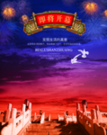 品质生活中国风大气建筑宣传海报