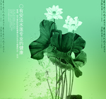 古风莲花中国风文案宣传海报