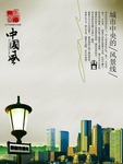 古风宣传中国风古典房地产海报