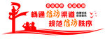 畅通信访渠道