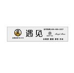 遇见茶