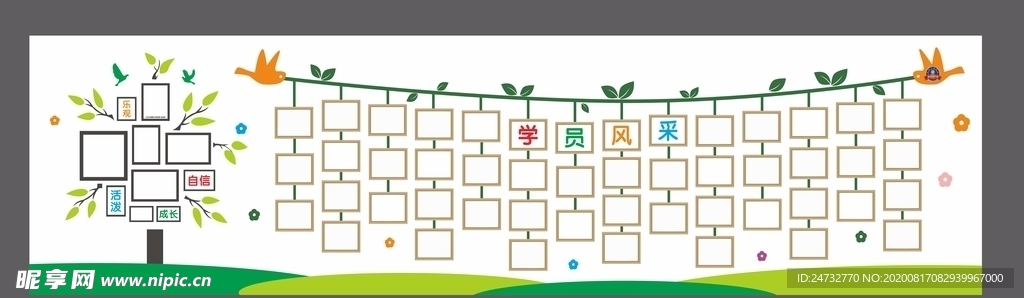 照片墙