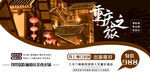 重庆旅游展架