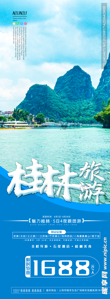 桂林展架