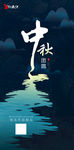 中秋节气微信
