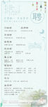 胡桃里招聘展架