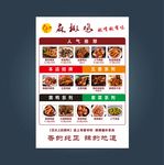 麻椒鸡价目表