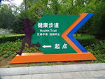 跑步雕塑