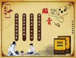 吕家传贴膏