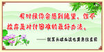 校园标语 学校标语 楼道标语