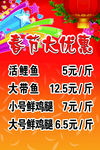 春节大优惠