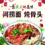 舌尖上的美味