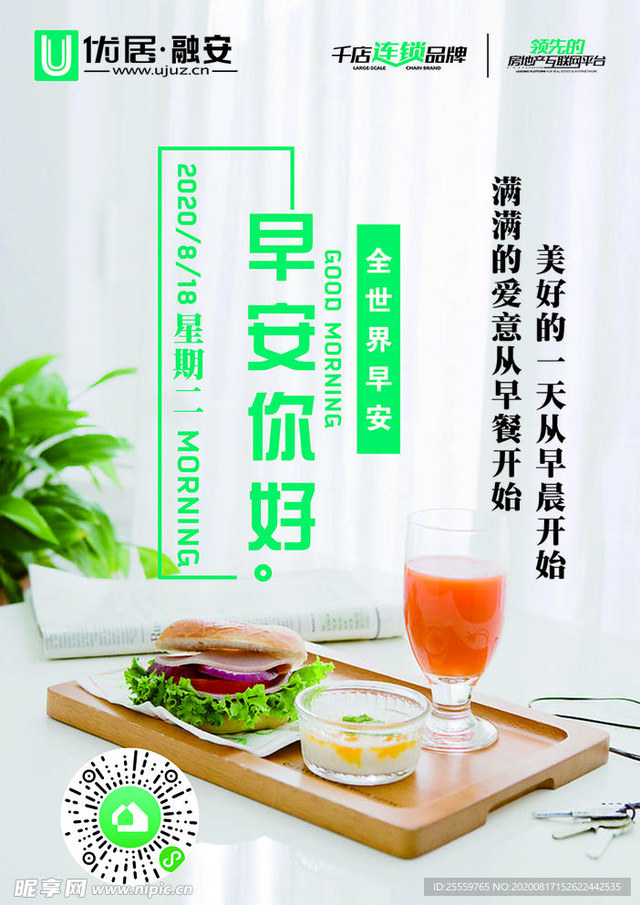 早餐
