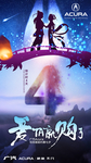 七夕情人节倒计时54321