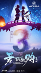 七夕情人节倒计时54321