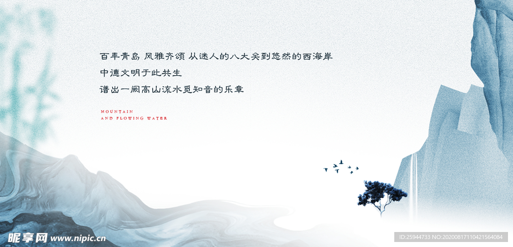 新中式刷屏