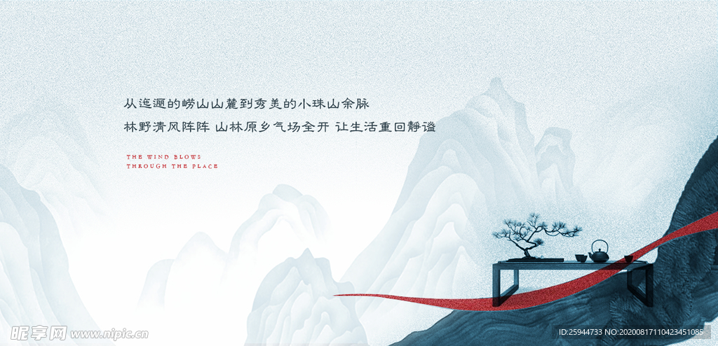 新中式刷屏