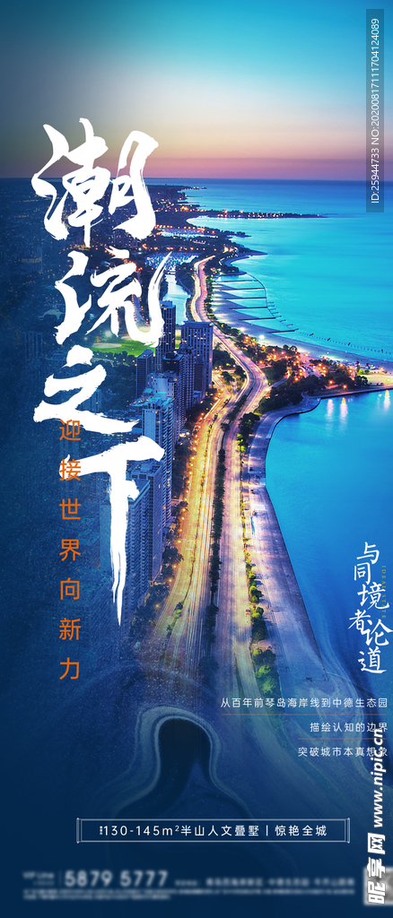 城市区域刷屏