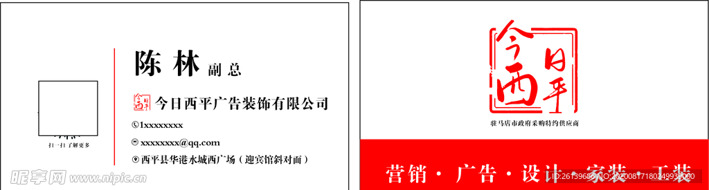 简约名片