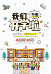 开学啦