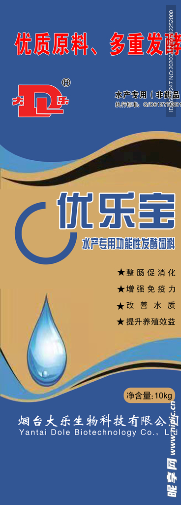 优乐宝