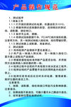产品操作规范