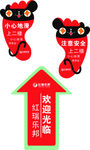 红瑞乐邦