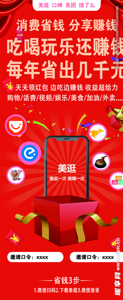 美逛展架