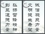 雷锋精神