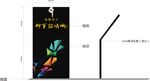 售楼部花草牌