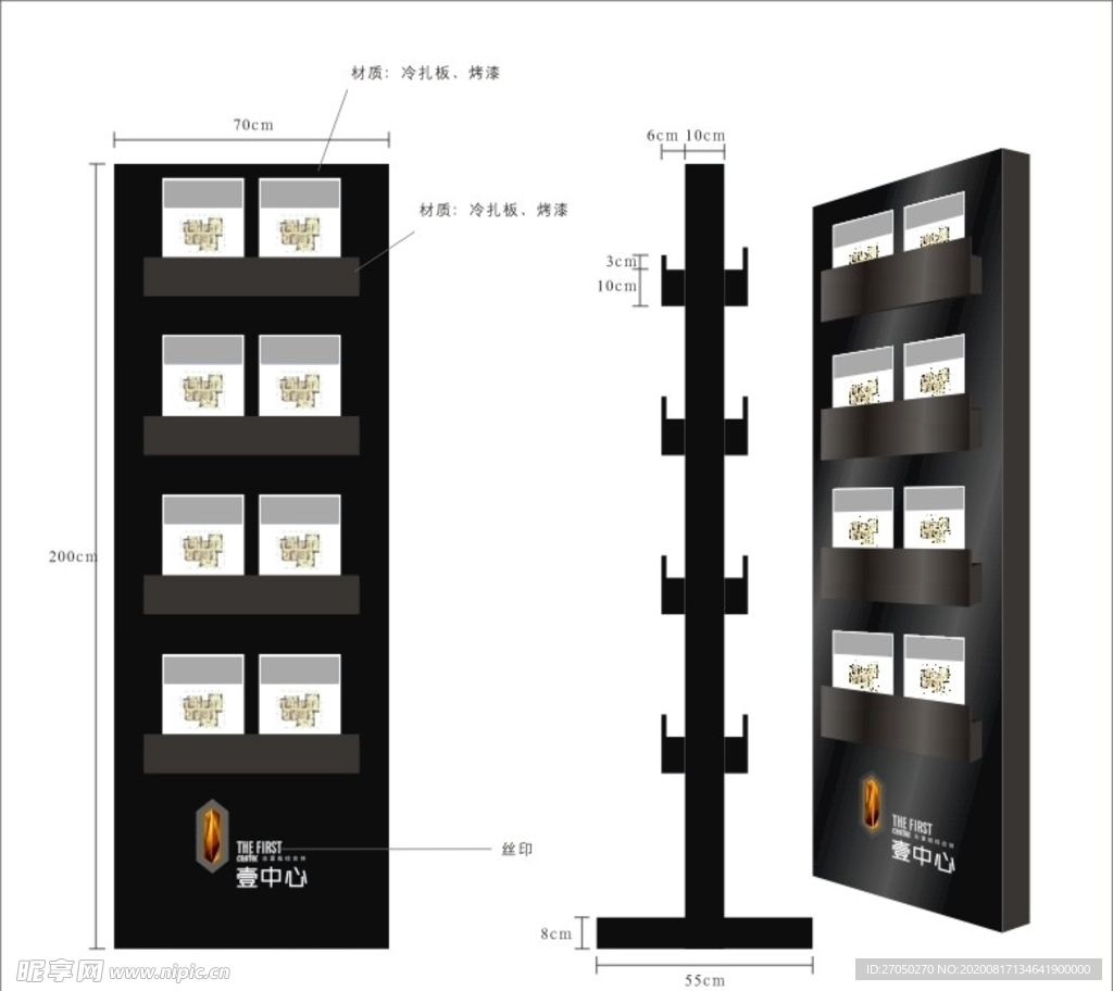 售楼部资料架