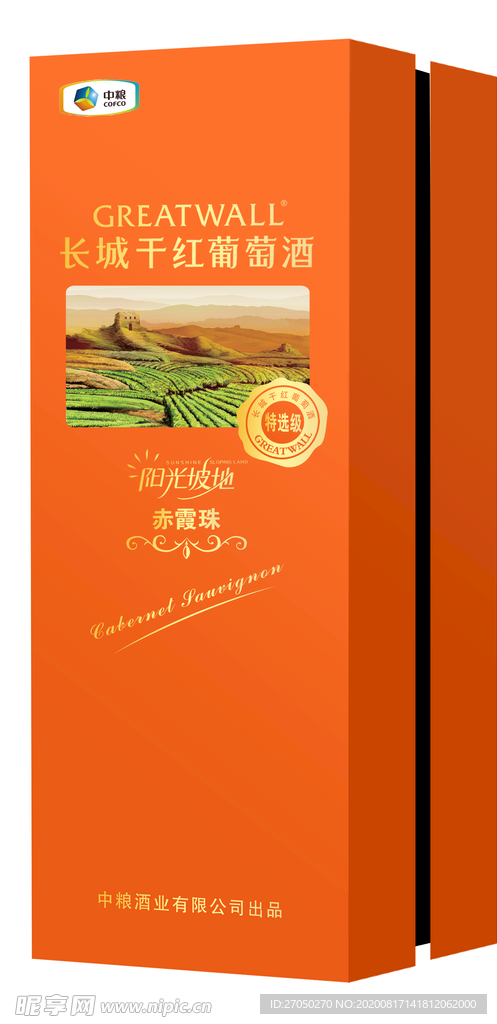 阳光坡地菊方盒分层效果图