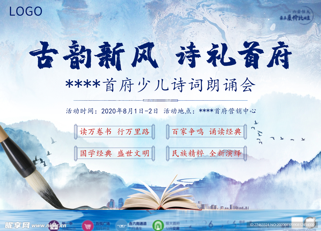 房地产活动画面