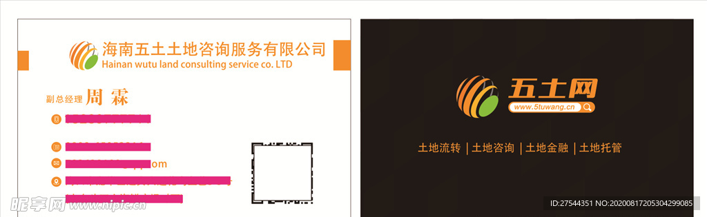 地质名片