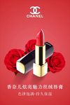 香奈儿炫亮魅力丝绒唇膏口红